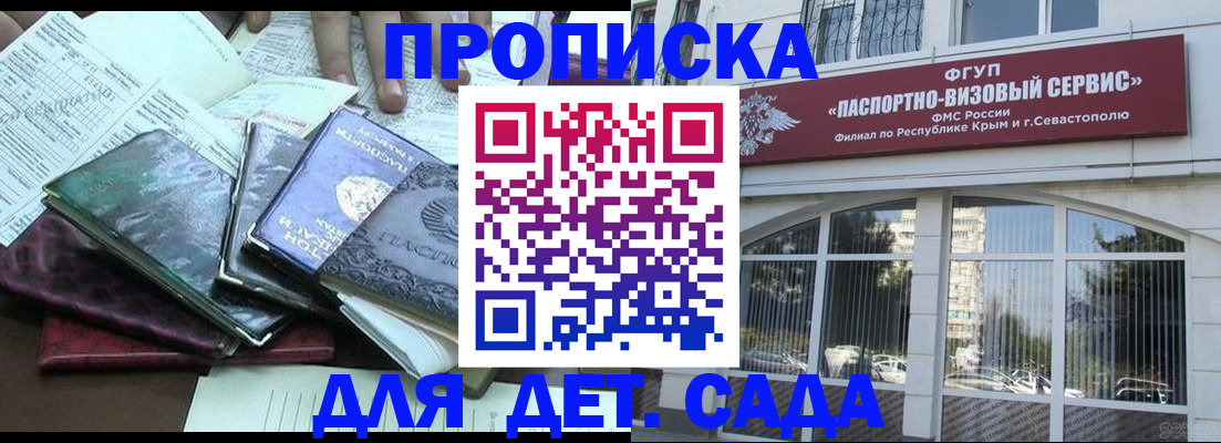 прописка в Алексеевке