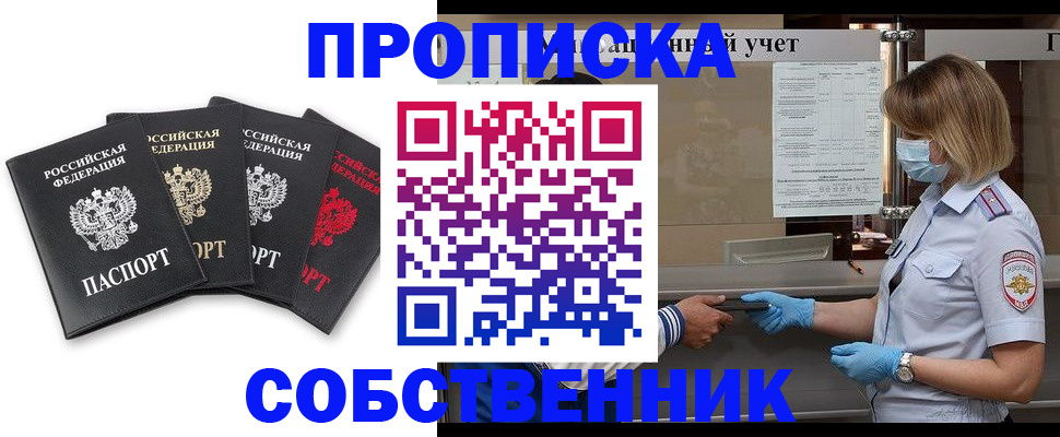 пропишу в квартире в Алексеевке