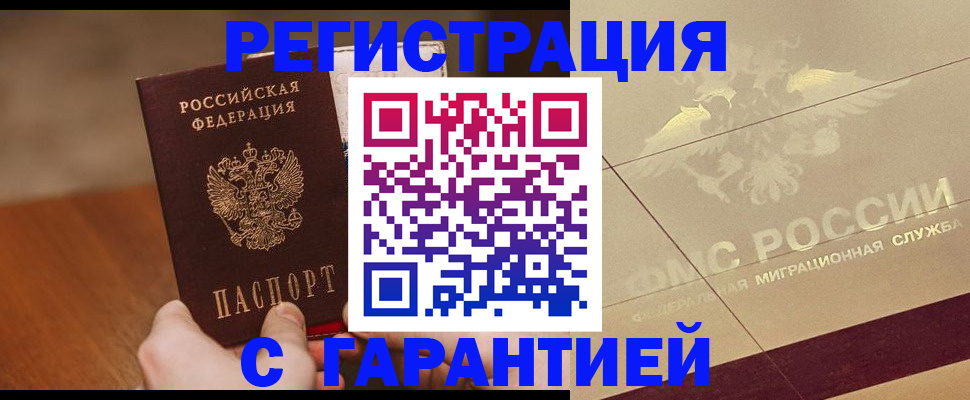 временная регистрация собственник в Алексеевке