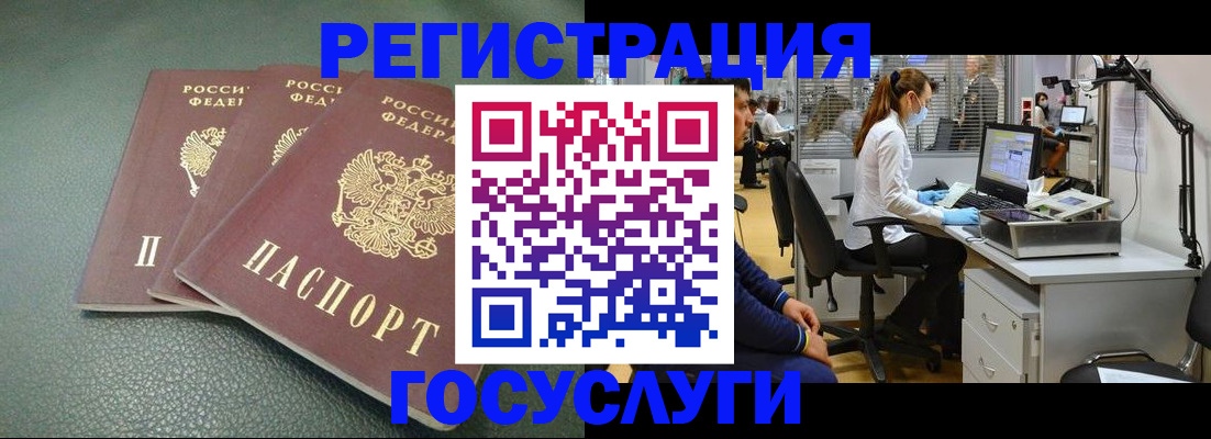 миграционный учет в Алексеевке