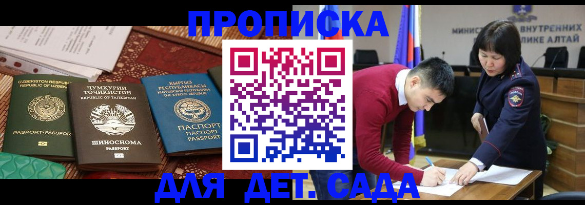 временная прописка в Алексеевке